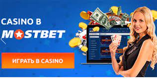 Mostbet kazino sayti va bukmeker idoralari veb-sayti